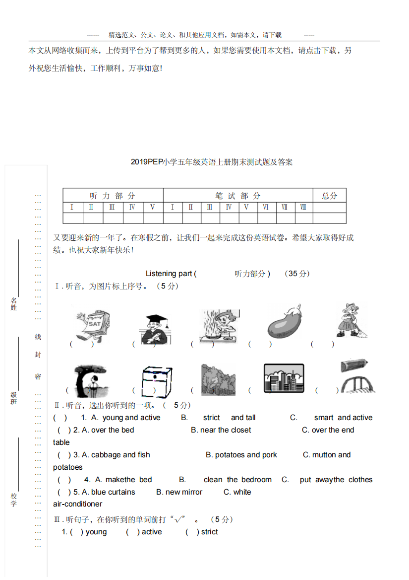 2019PEP小学五年级英语上册期末测试题及答案