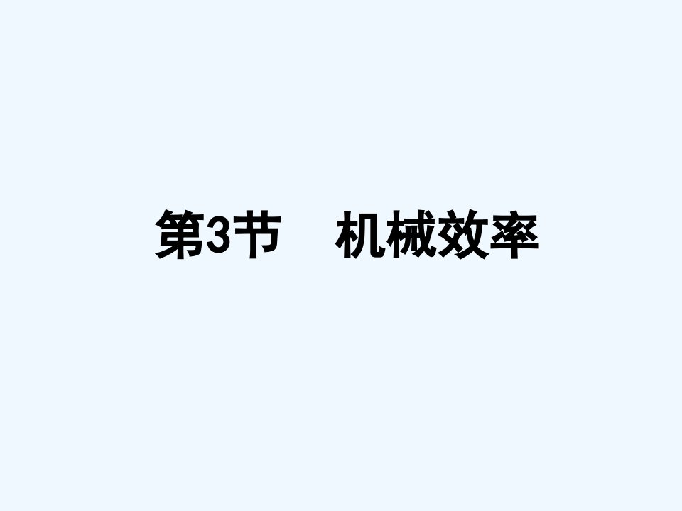 八年级物理下册