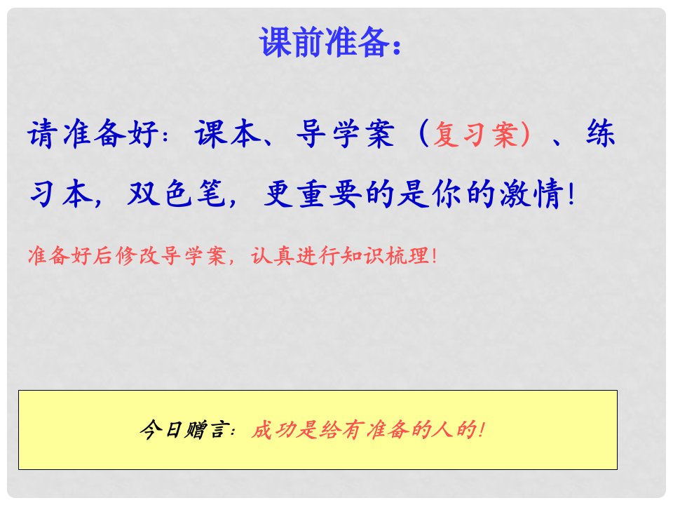 福建省石狮市九年级数学下册