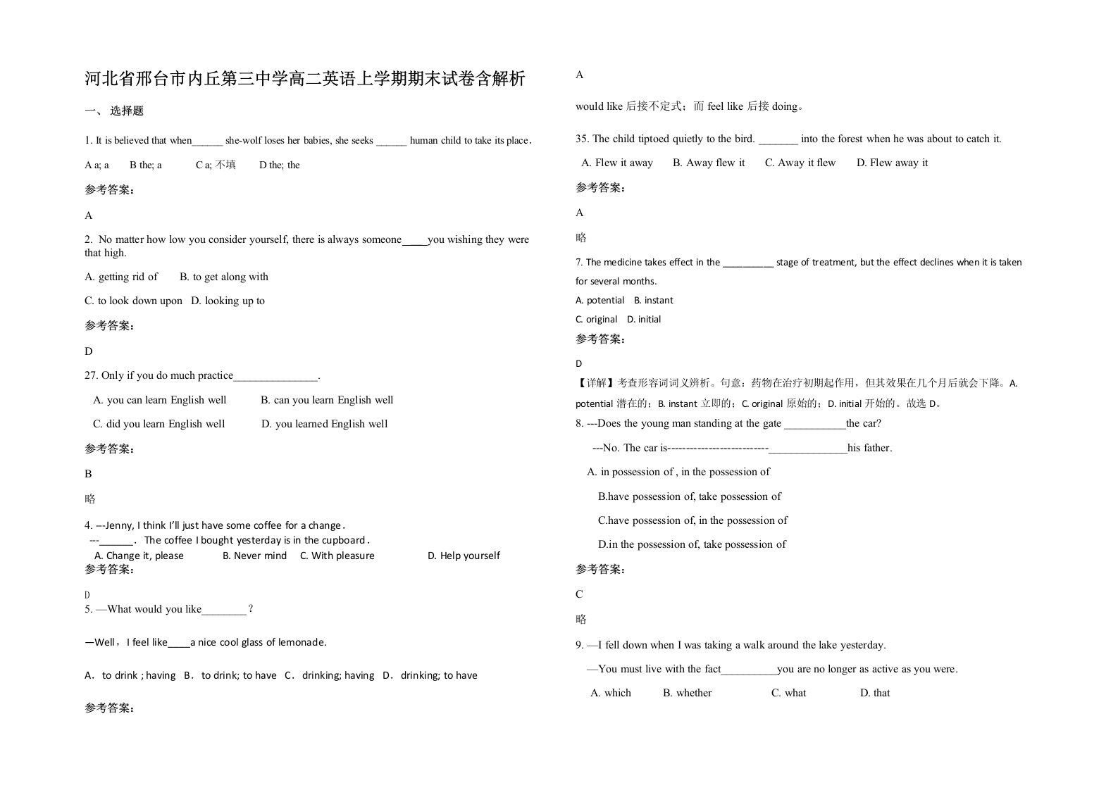 河北省邢台市内丘第三中学高二英语上学期期末试卷含解析