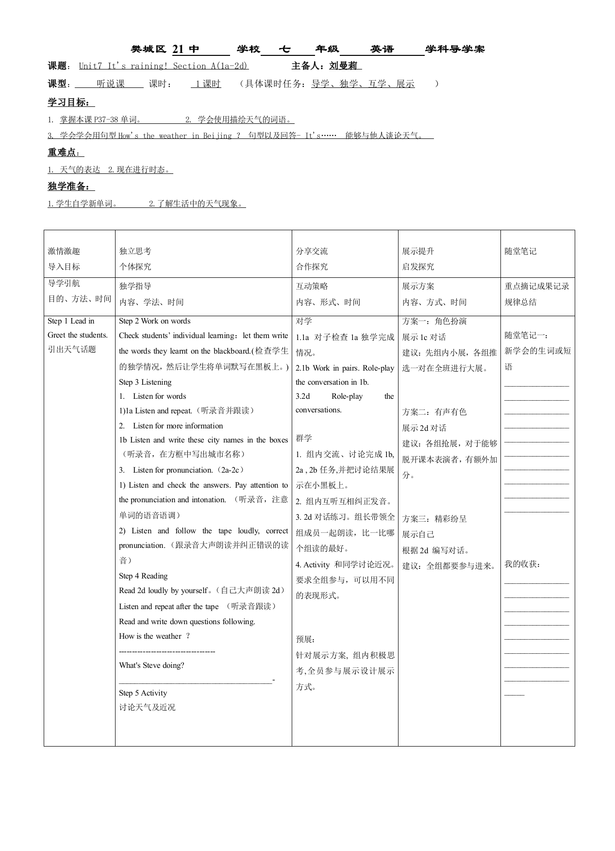 【小学中学教育精选】【小学中学教育精选】unit7（Section