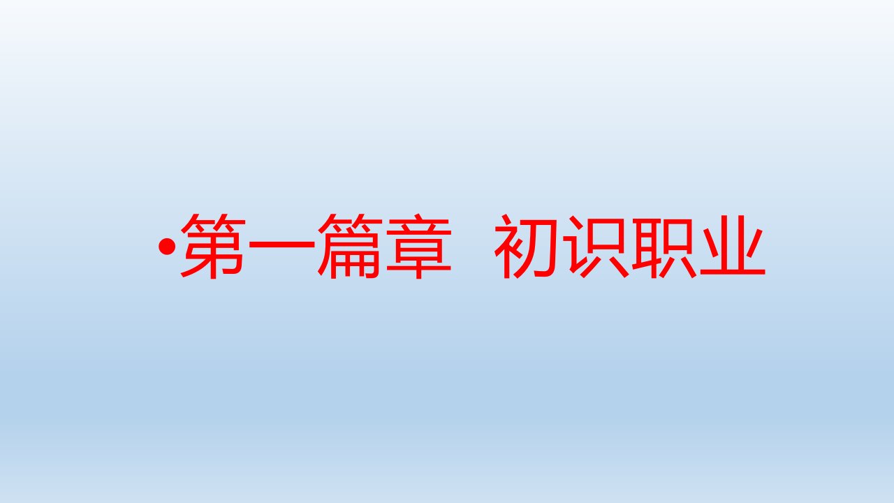 五年级上册心理健康教育课件千里之行始于足下全国通用共11张PPT