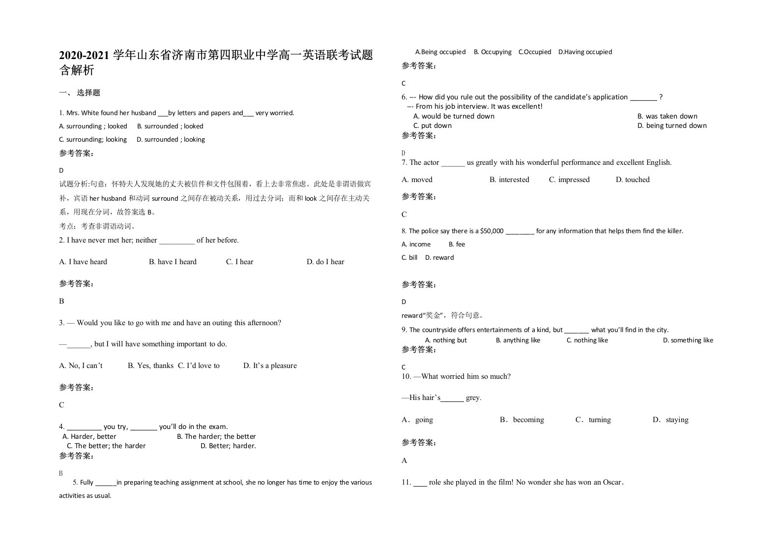 2020-2021学年山东省济南市第四职业中学高一英语联考试题含解析