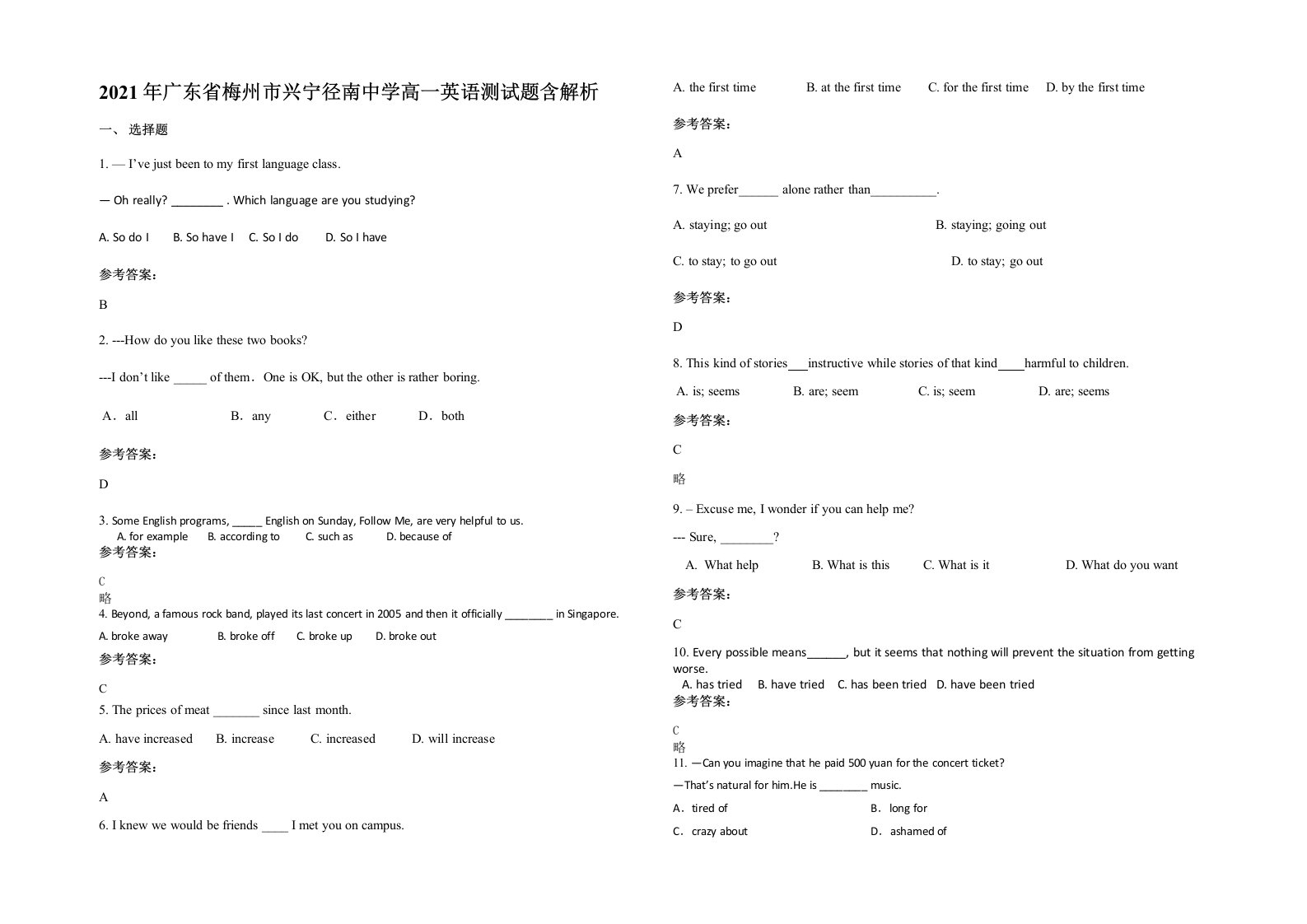 2021年广东省梅州市兴宁径南中学高一英语测试题含解析