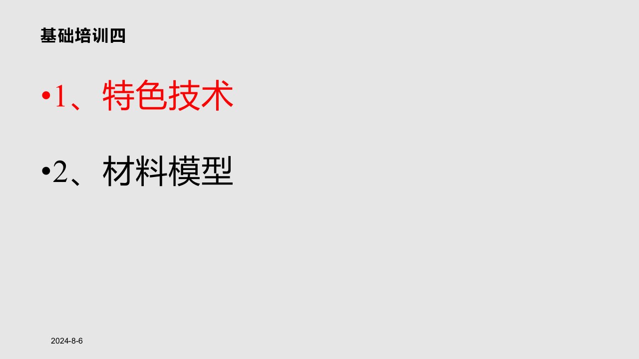 AUTODYN基础教程四