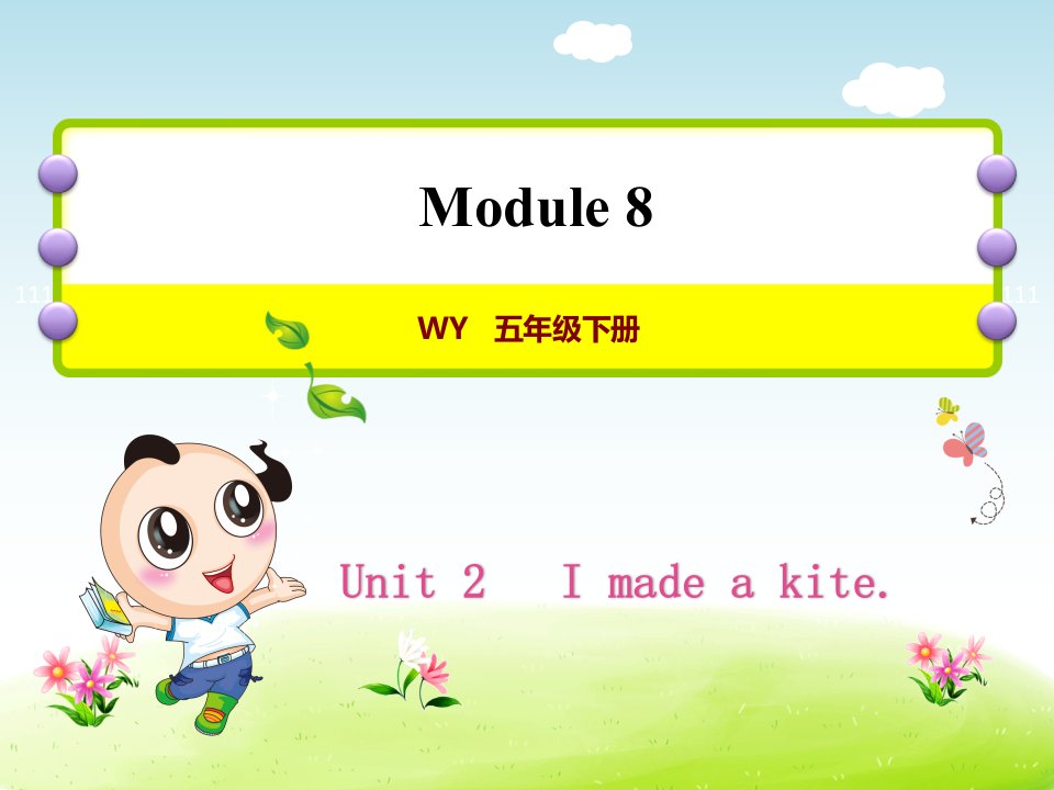 外研小学英语五年级下册Module8Unit-2-I-made-a-kite授课课件