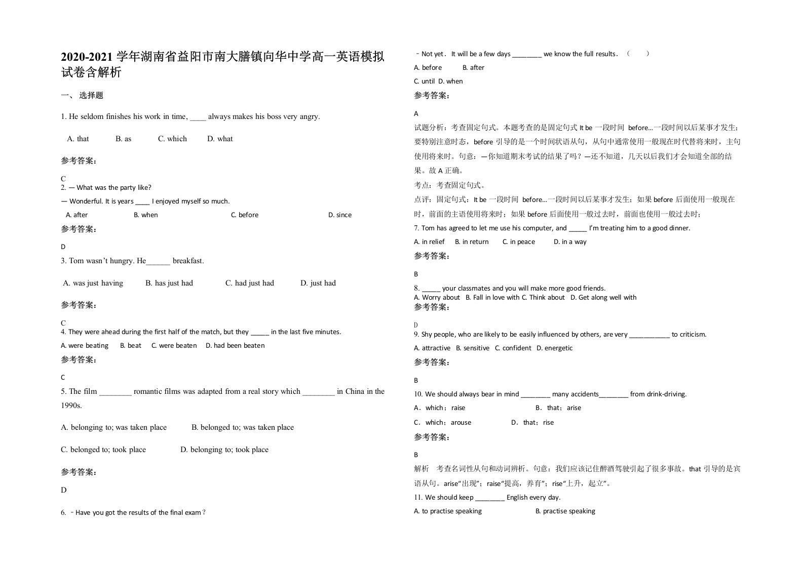 2020-2021学年湖南省益阳市南大膳镇向华中学高一英语模拟试卷含解析