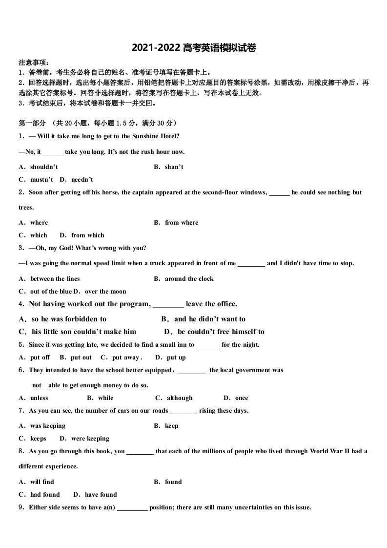 2022届天津市红桥区高三下学期联合考试英语试题含答案