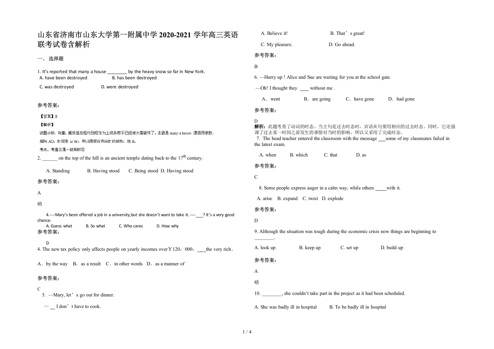 山东省济南市山东大学第一附属中学2020-2021学年高三英语联考试卷含解析