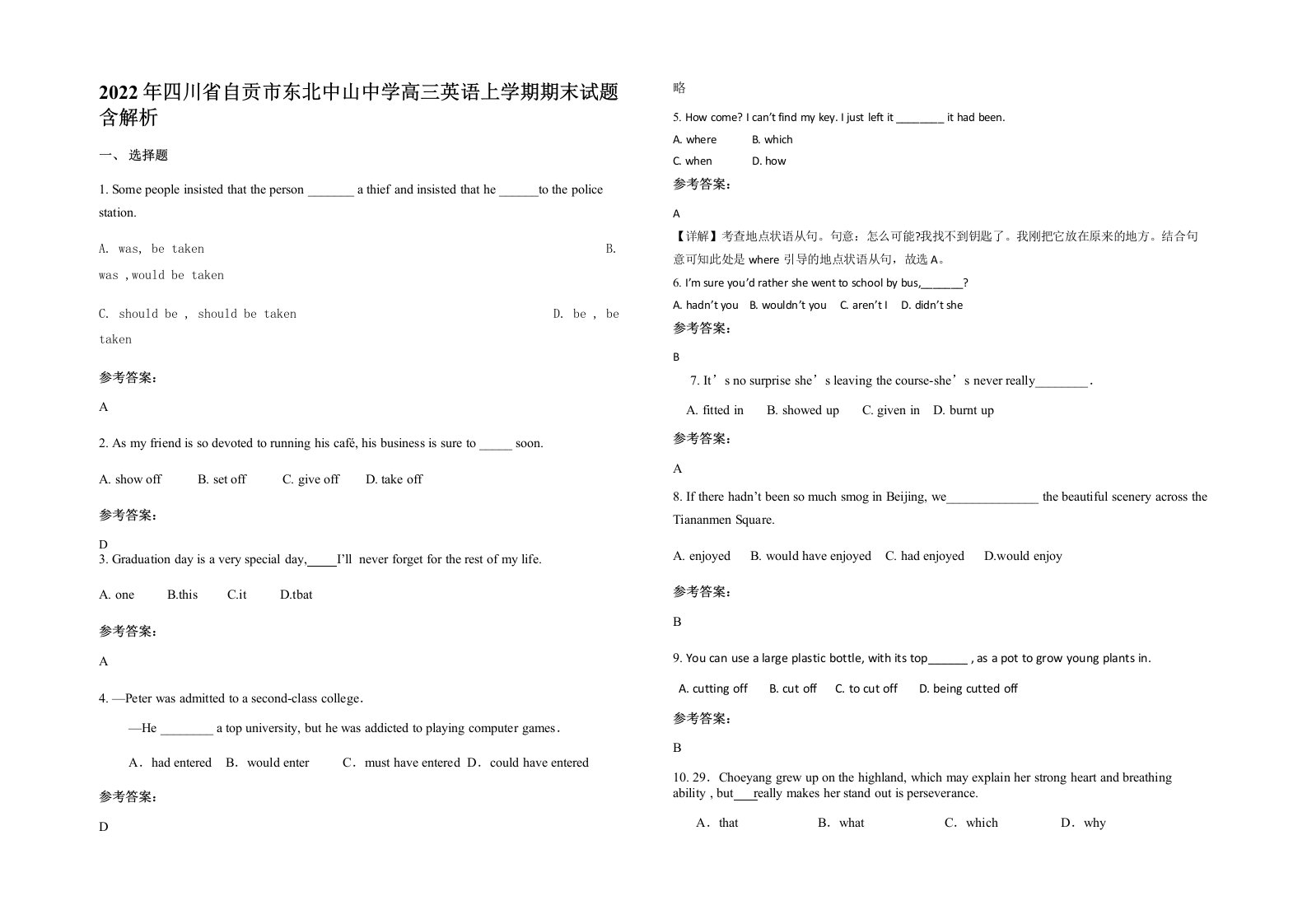 2022年四川省自贡市东北中山中学高三英语上学期期末试题含解析