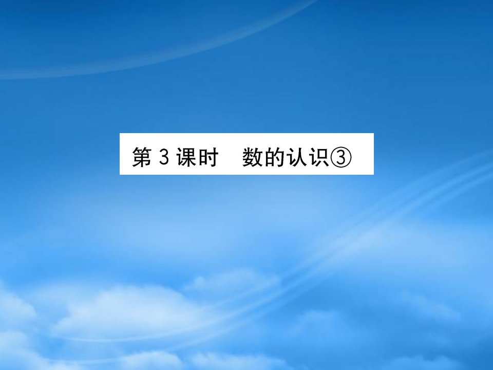 六年级数学下册数与代数3课件青岛六三制635