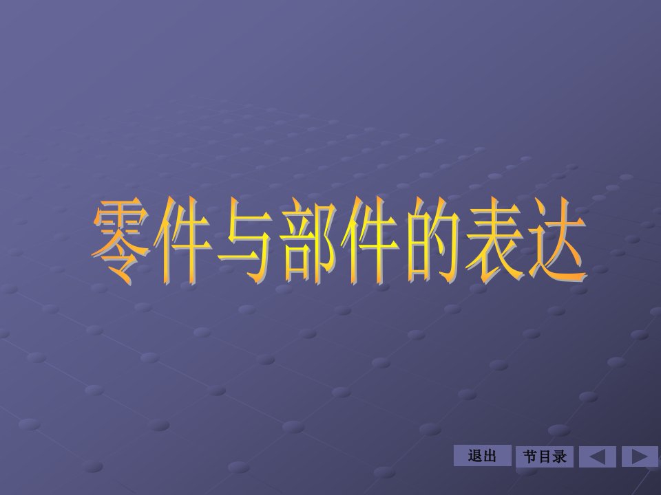 汽车维修工培训