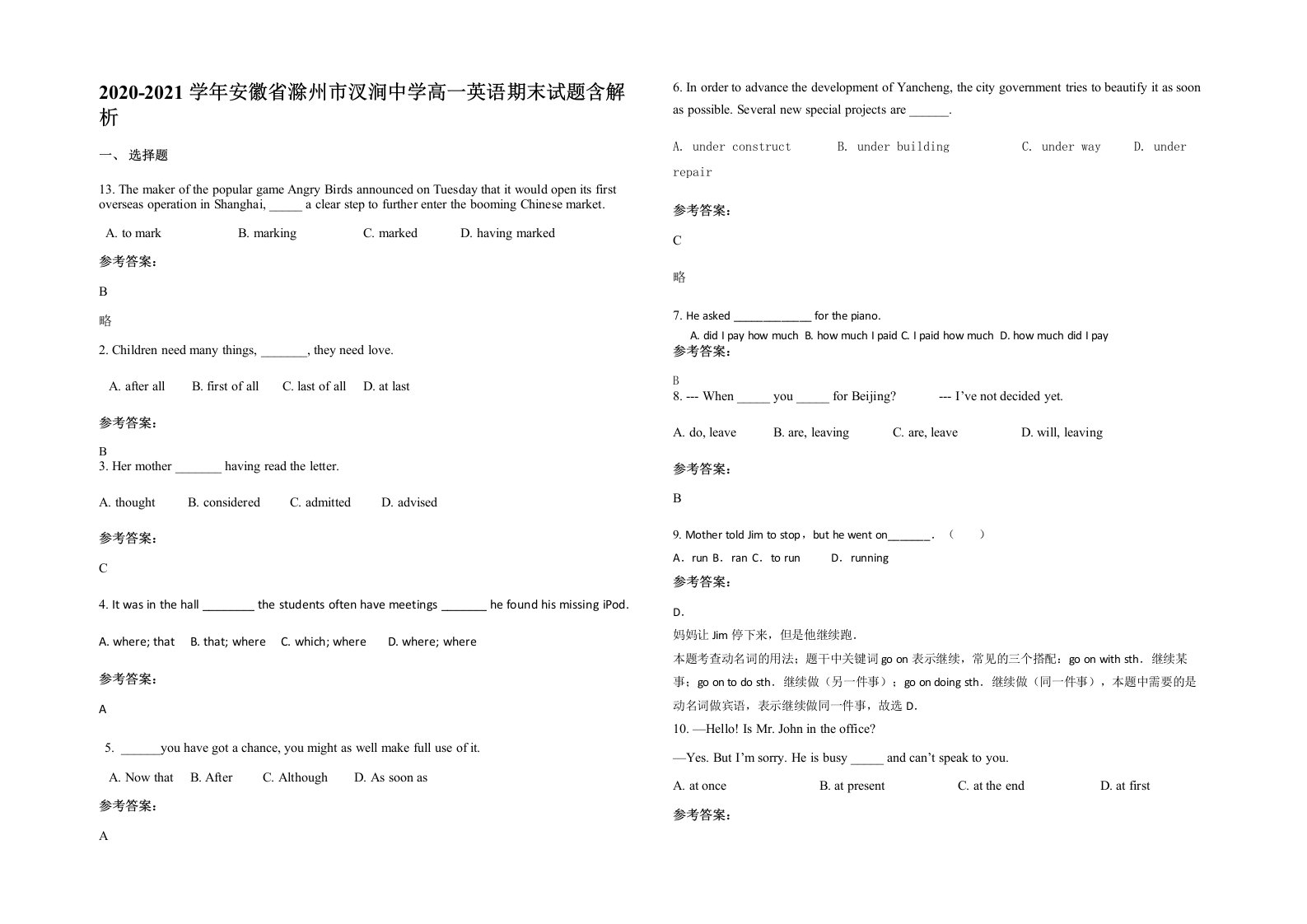 2020-2021学年安徽省滁州市汊涧中学高一英语期末试题含解析