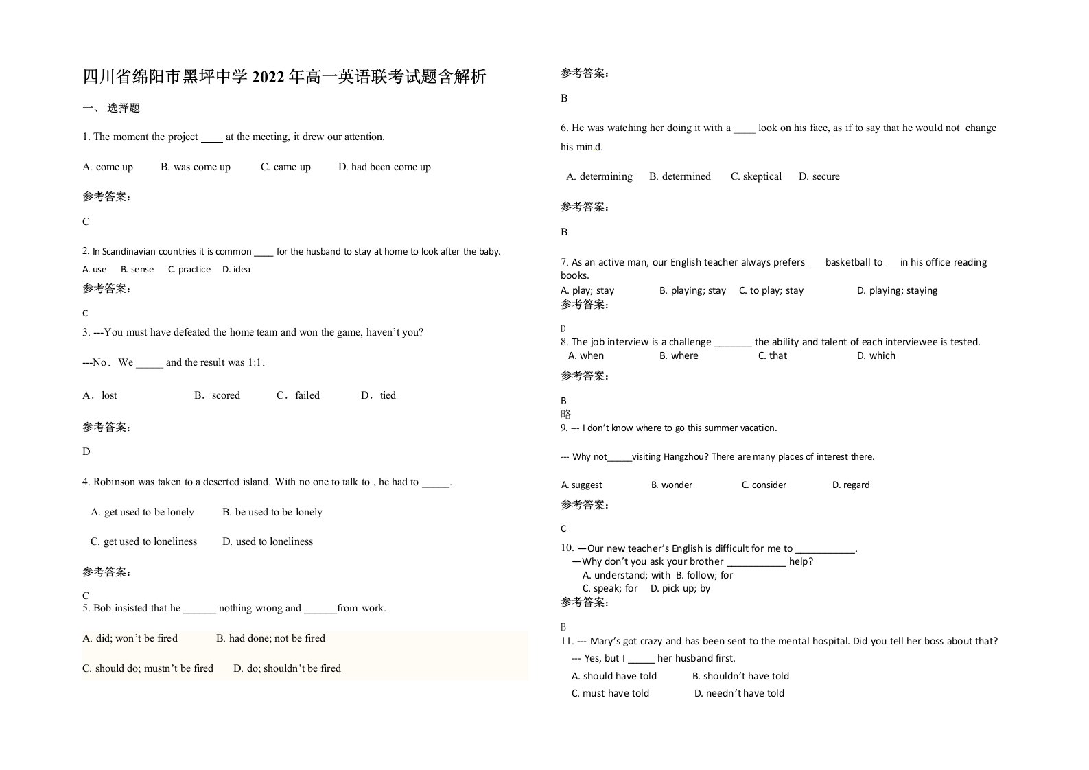 四川省绵阳市黑坪中学2022年高一英语联考试题含解析