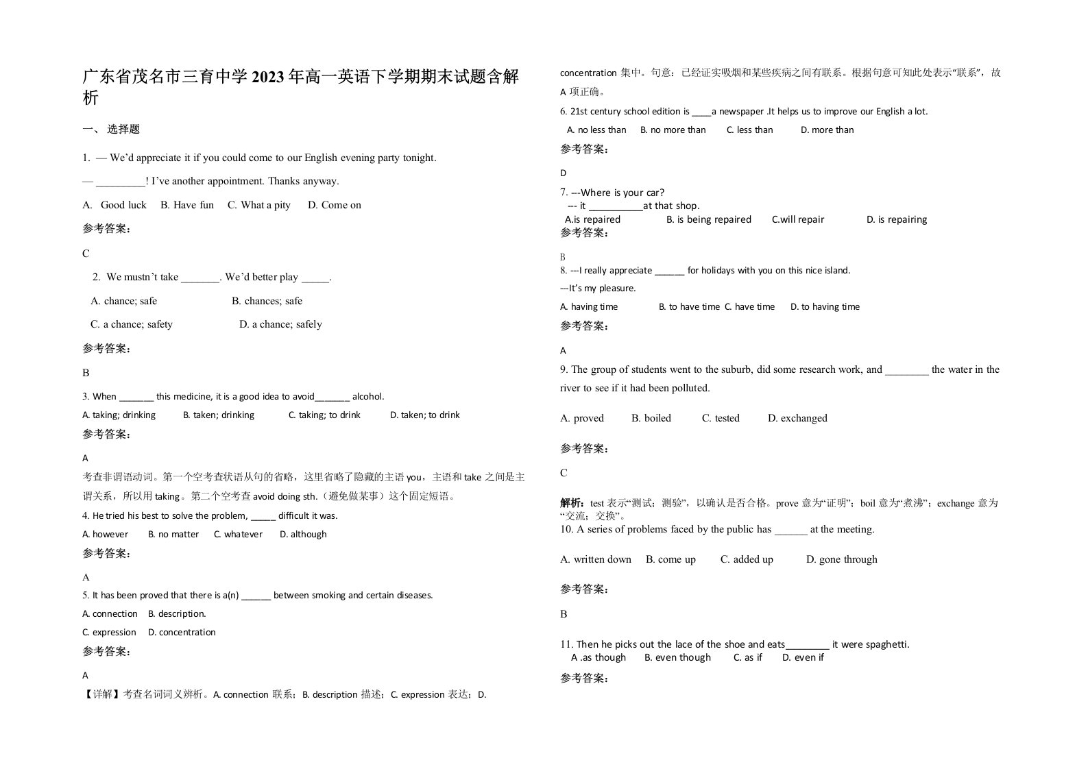 广东省茂名市三育中学2023年高一英语下学期期末试题含解析