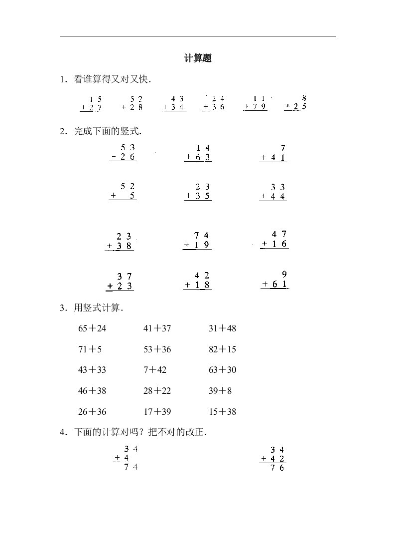 《发新书》计算题