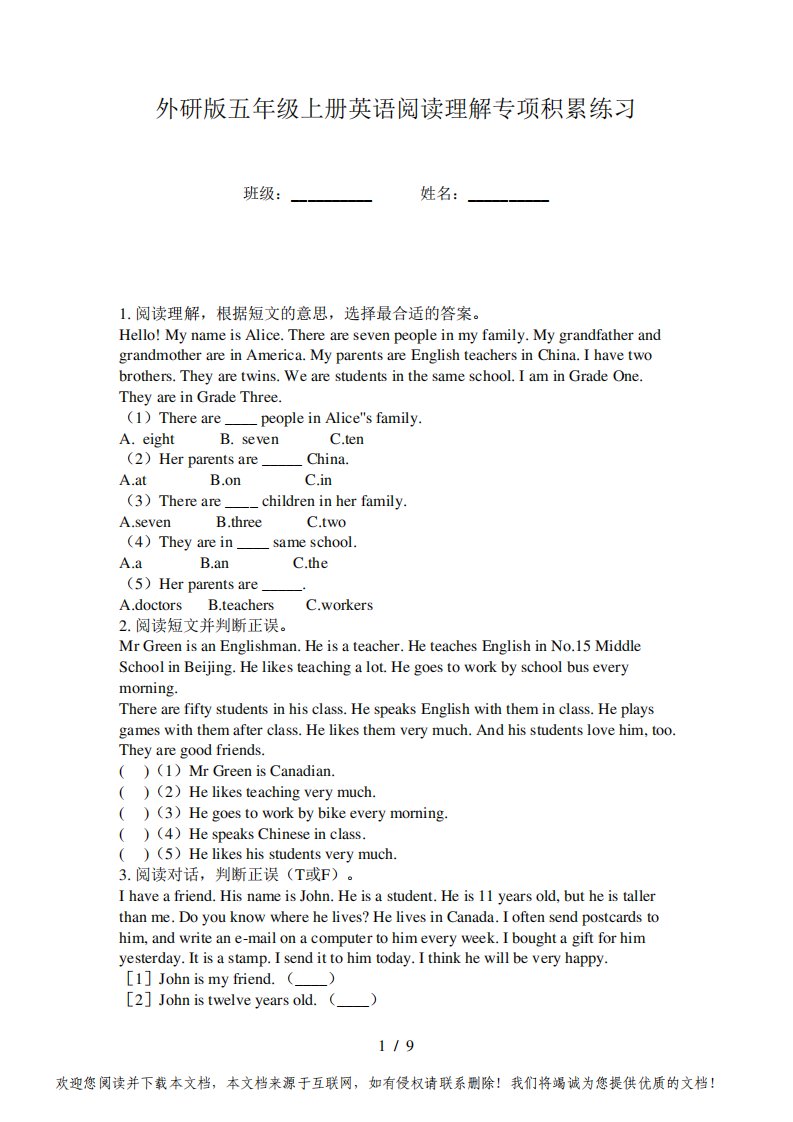 外研版五年级上册英语阅读理解专项积累练习