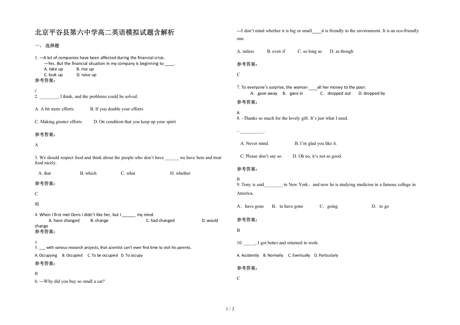 北京平谷县第六中学高二英语模拟试题含解析