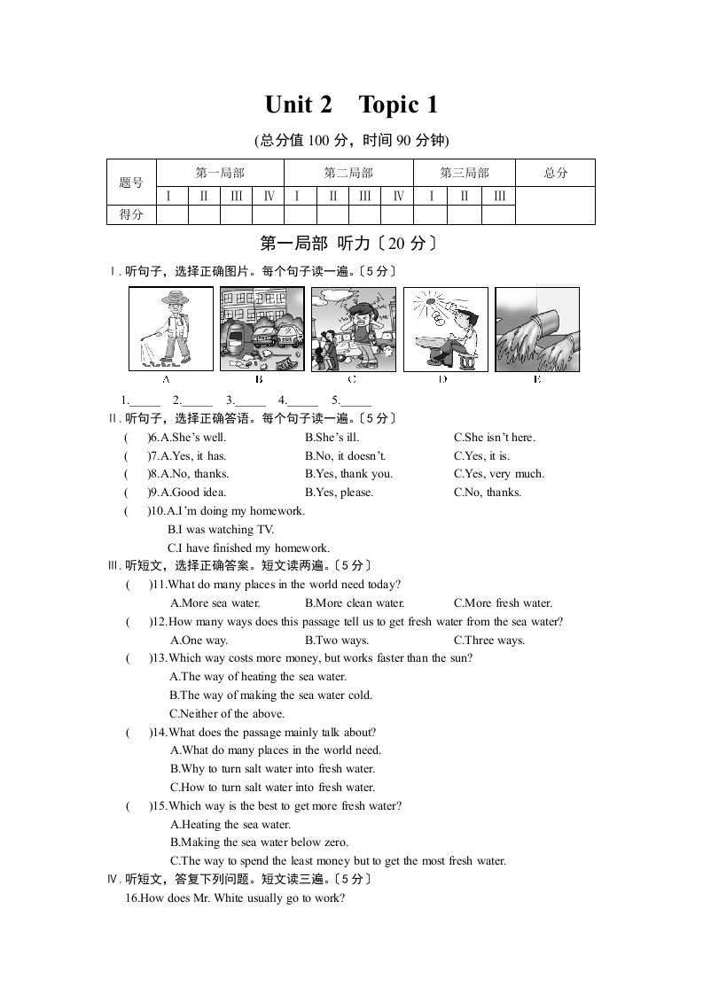 最新仁爱英语九年级上册Unit2-Topic1练习题及答案解析