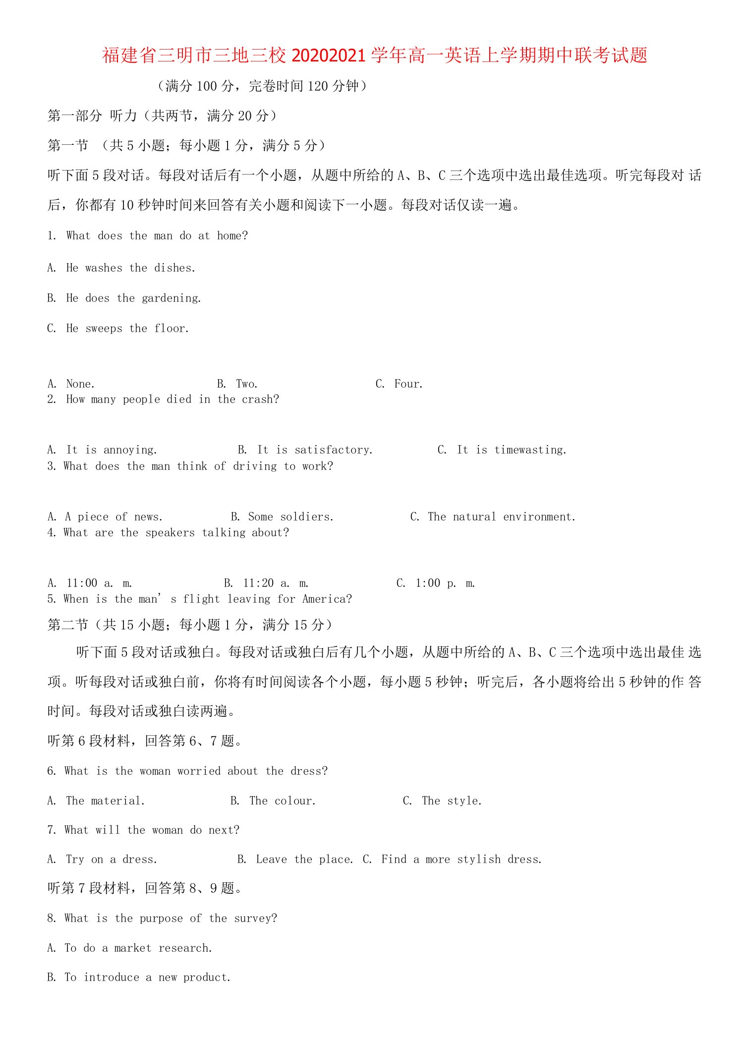 福建省三明市三地三校高一英语上学期期中联考试题