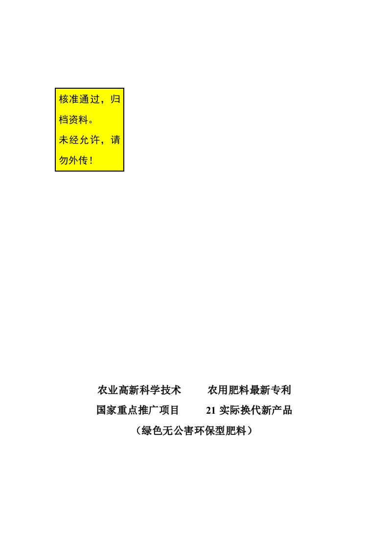 2018年生物有机无机复混肥料可行性研究报告