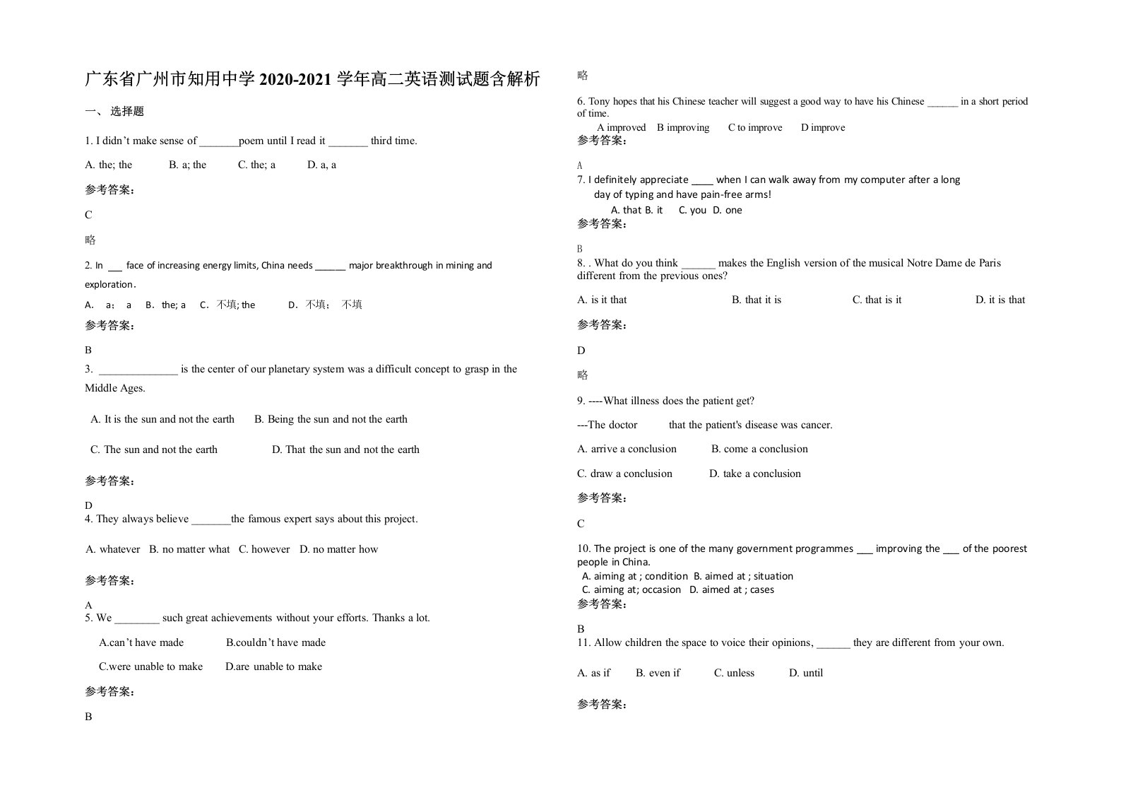 广东省广州市知用中学2020-2021学年高二英语测试题含解析