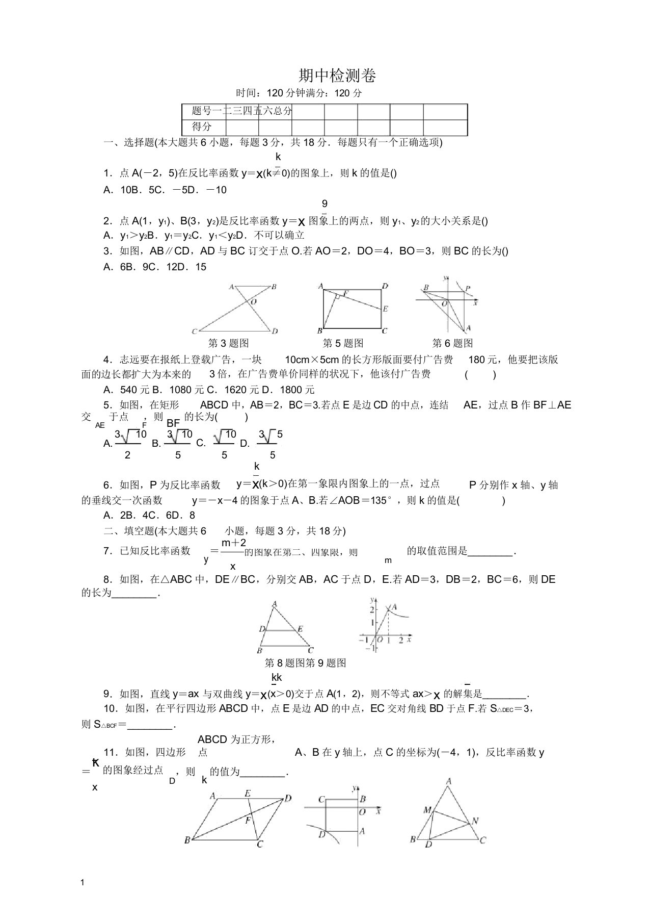 【精校版】(江西版)人教版九年级下数学期中检测试卷有答案[推荐精品]