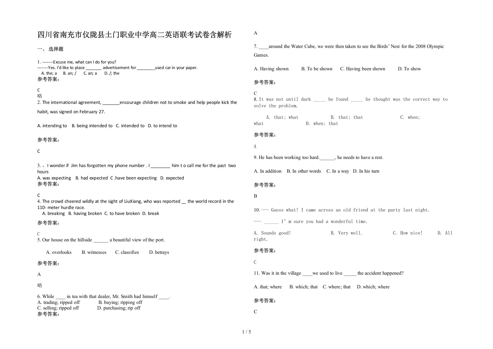 四川省南充市仪陇县土门职业中学高二英语联考试卷含解析