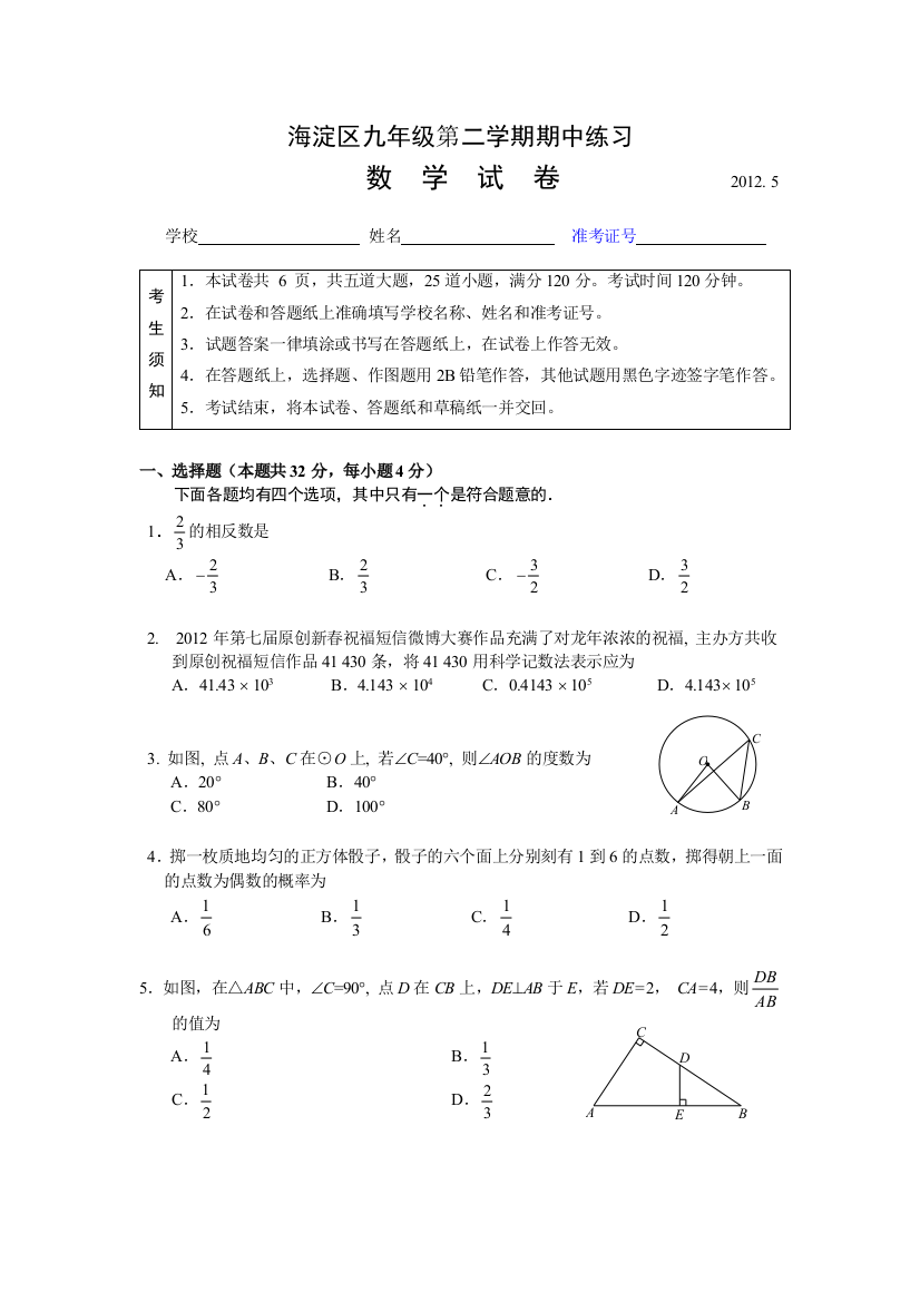 【小学中学教育精选】H海一x2d