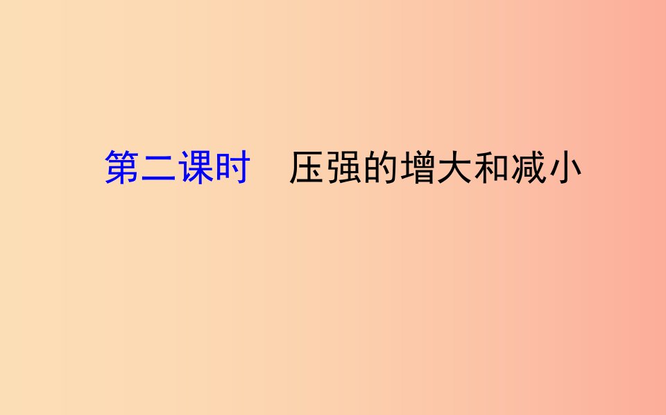 2019年八年级物理全册