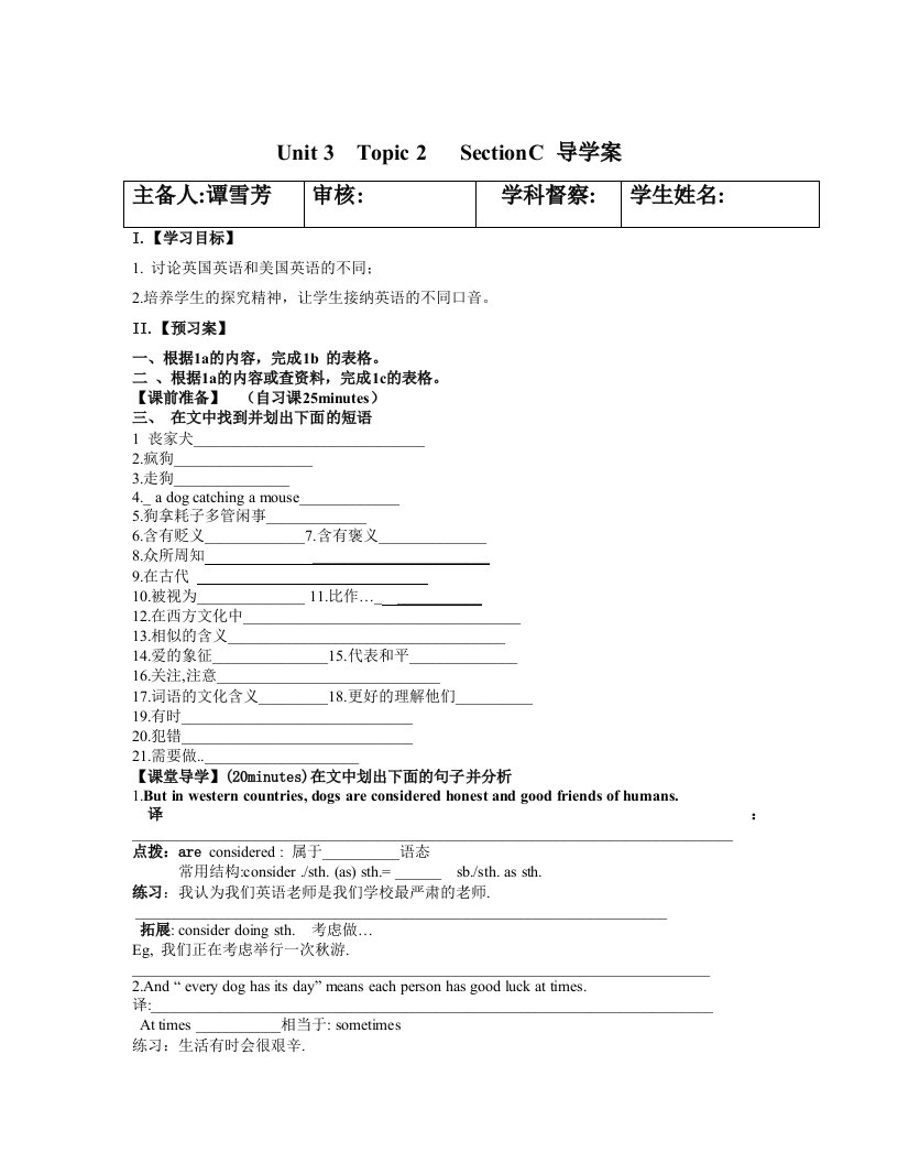 仁爱2014年版九年级上Unit3Topic2sectionc