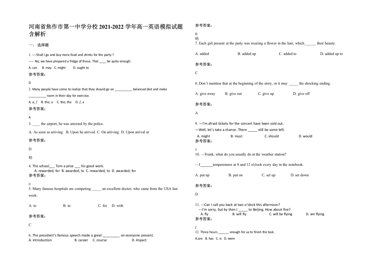 河南省焦作市第一中学分校2021-2022学年高一英语模拟试题含解析