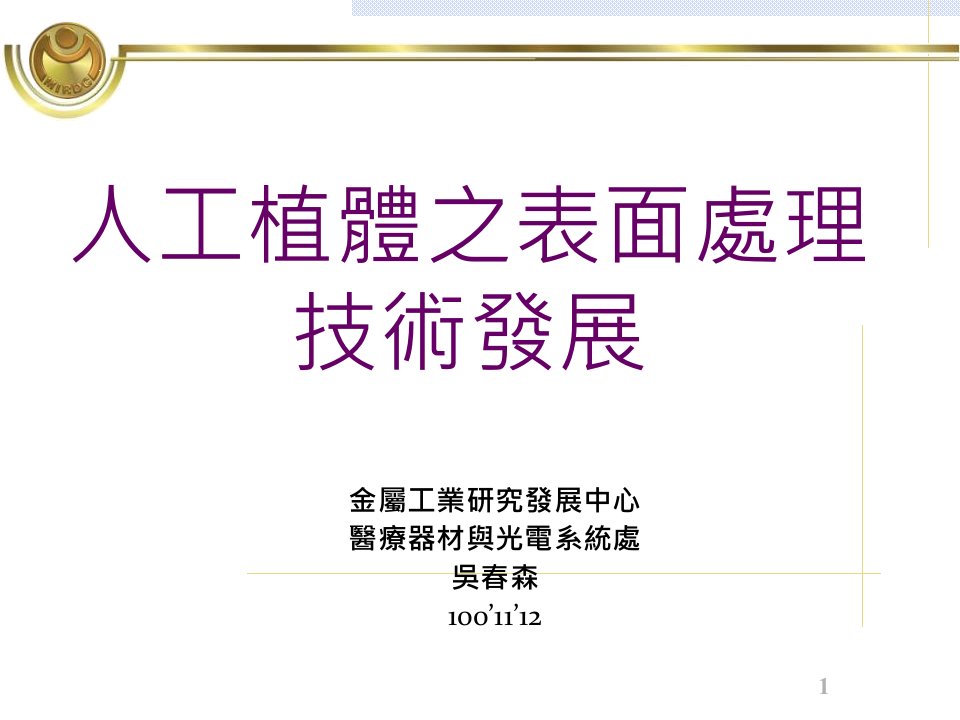 表面处理技术发展