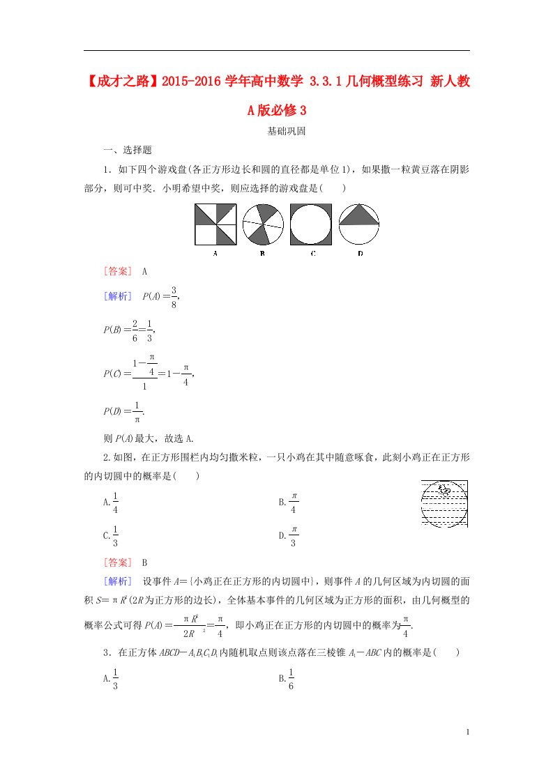 高中数学