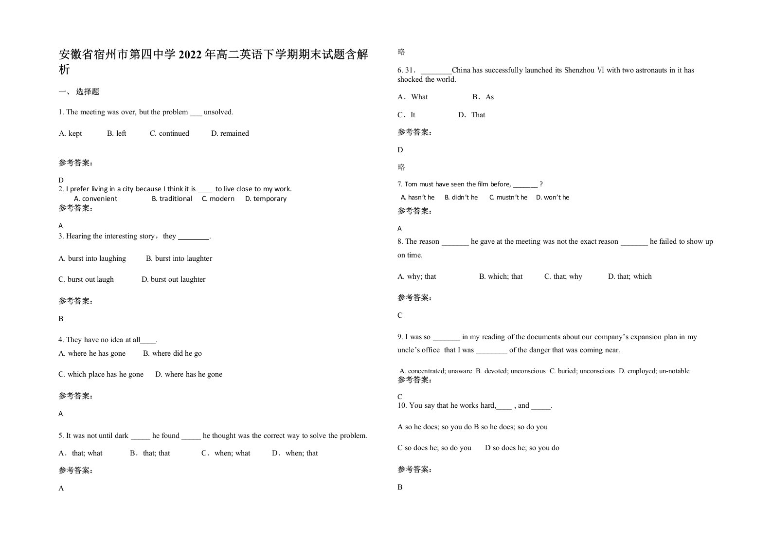 安徽省宿州市第四中学2022年高二英语下学期期末试题含解析