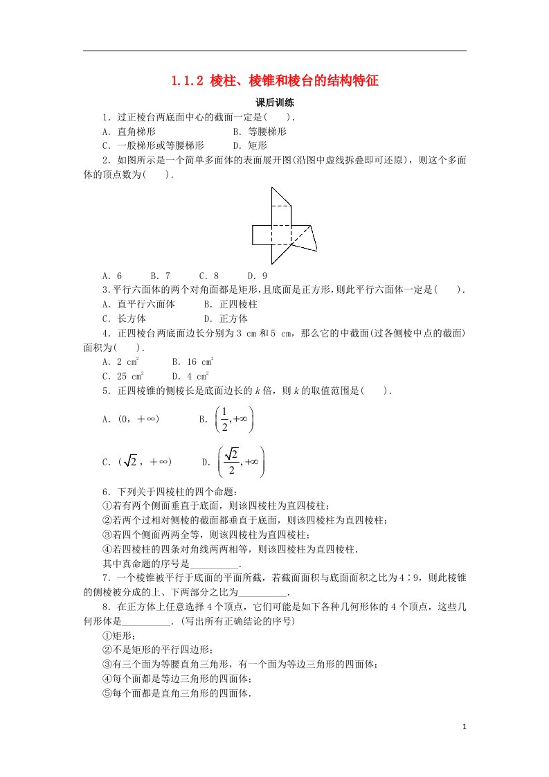 高中数学