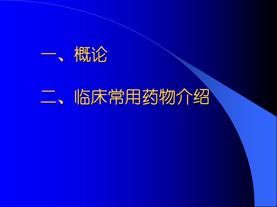 口腔粘膜病用药应聘主治医师