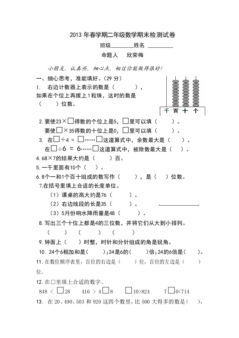 苏教版