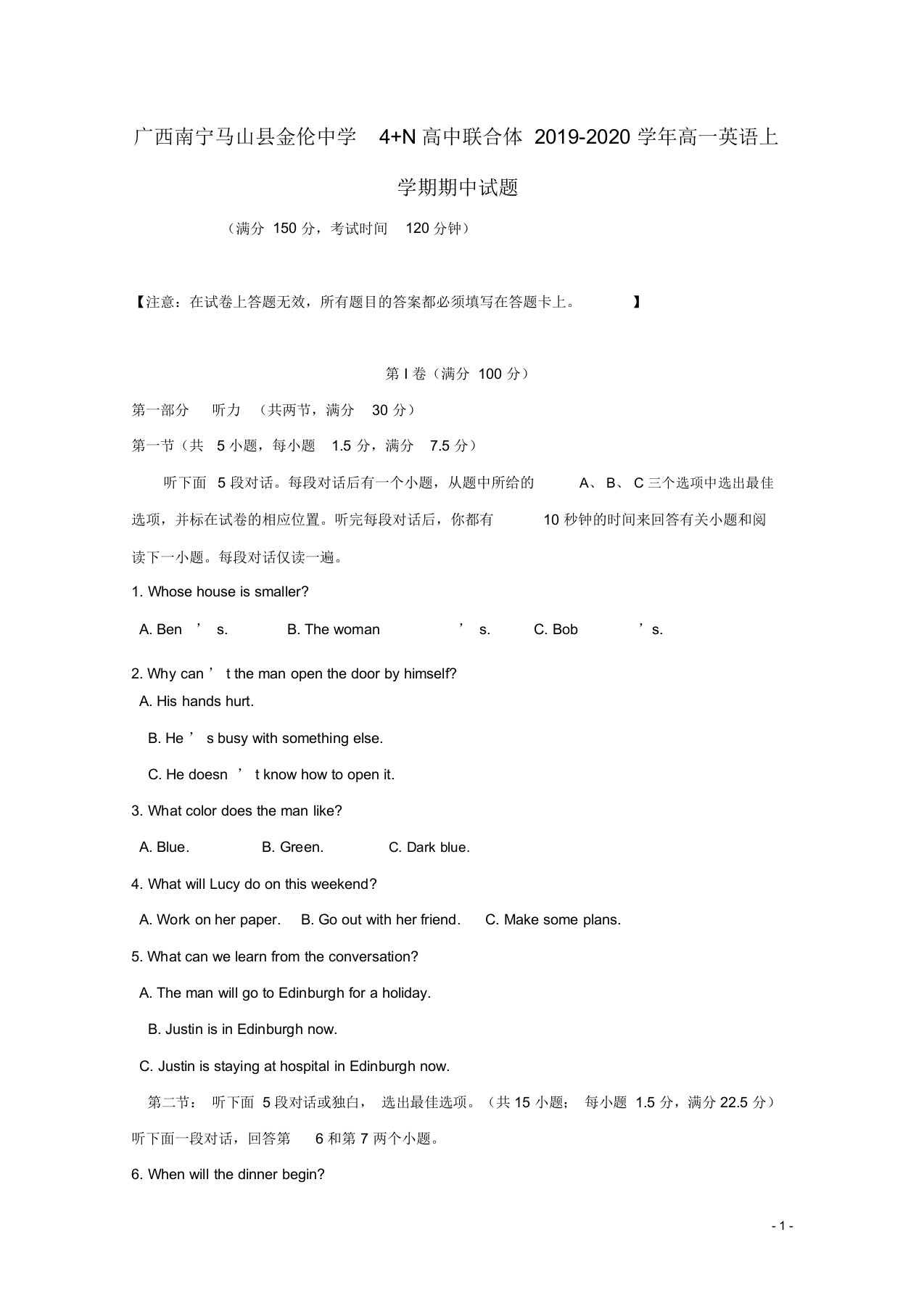 广西南宁马山县金伦中学4N高中联合体20192020学年高一英语上学期期中试题