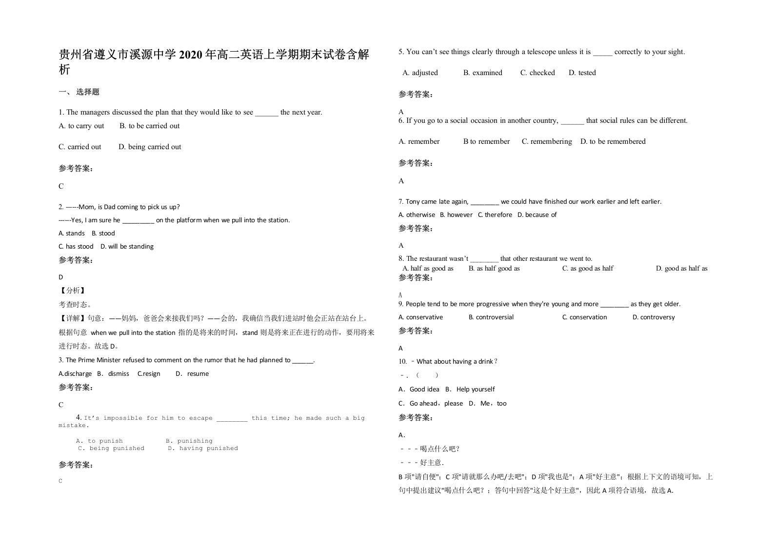 贵州省遵义市溪源中学2020年高二英语上学期期末试卷含解析