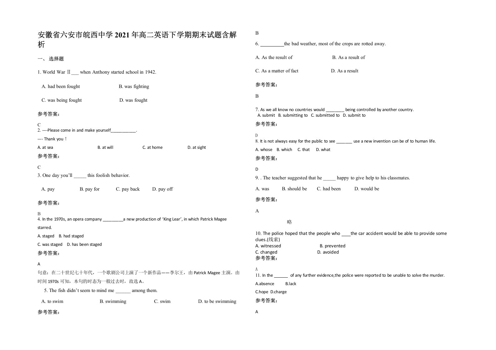 安徽省六安市皖西中学2021年高二英语下学期期末试题含解析