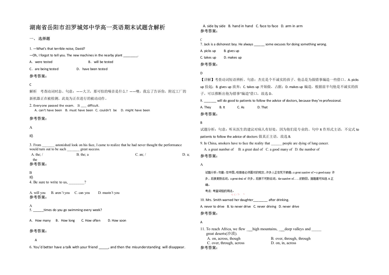 湖南省岳阳市汨罗城郊中学高一英语期末试题含解析