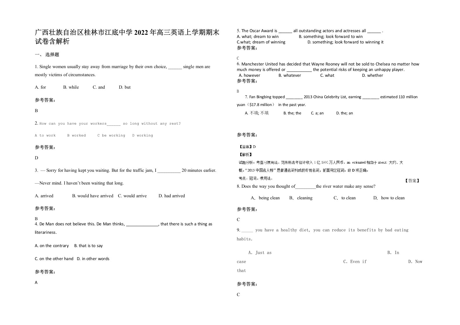 广西壮族自治区桂林市江底中学2022年高三英语上学期期末试卷含解析