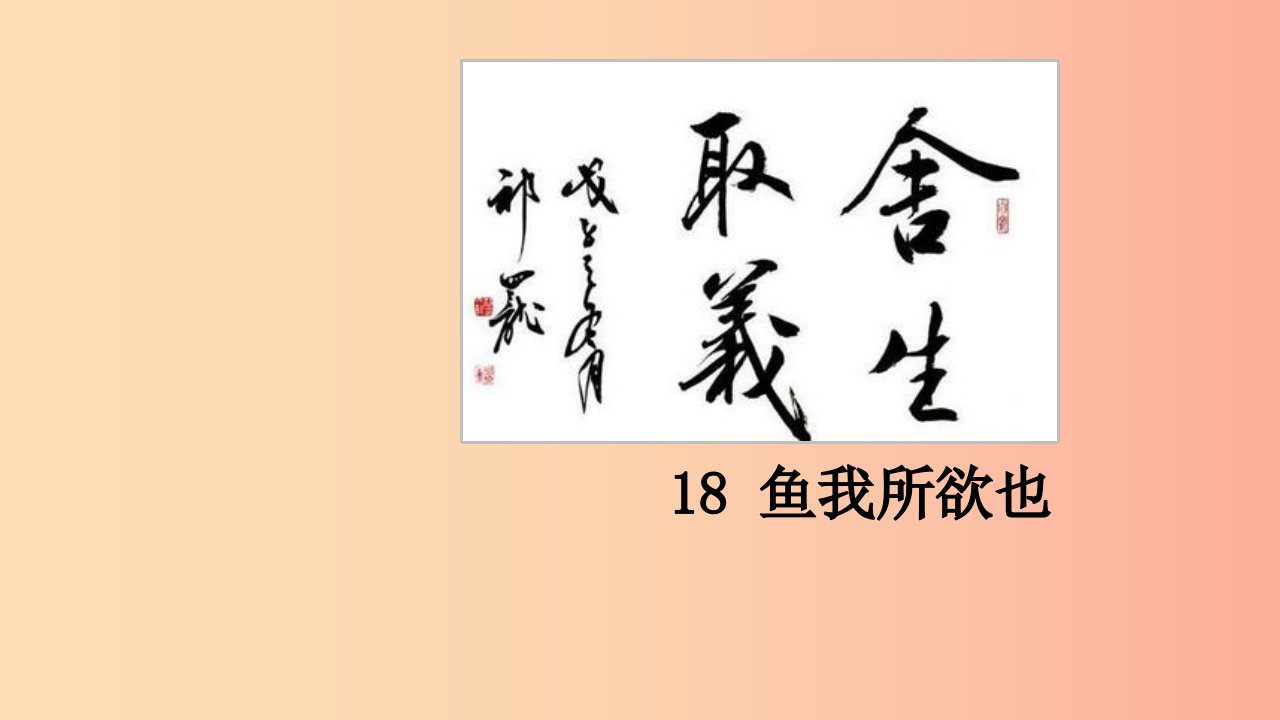 九年级语文下册