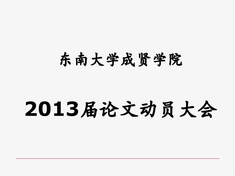 介绍各专业联络员