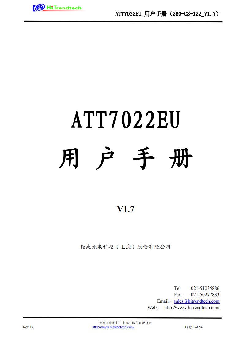 ATT7022EU用户手册