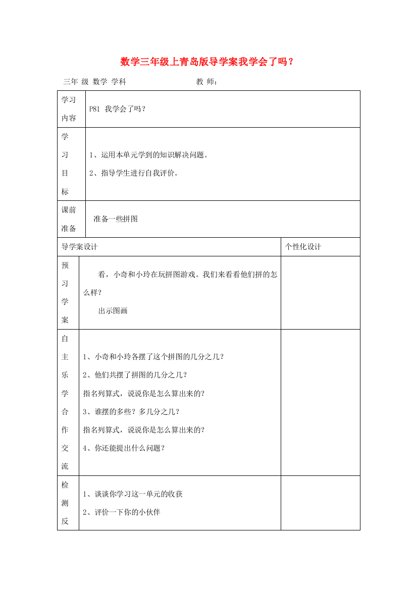 三年级数学上册