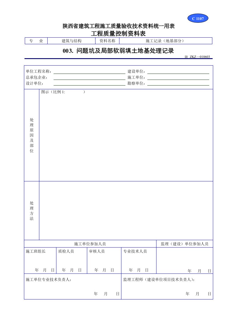 建筑工程-C