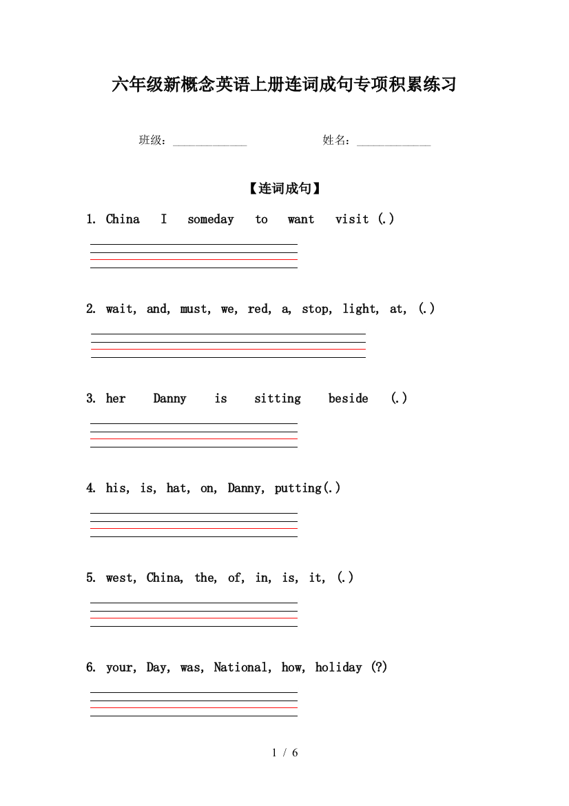 六年级新概念英语上册连词成句专项积累练习