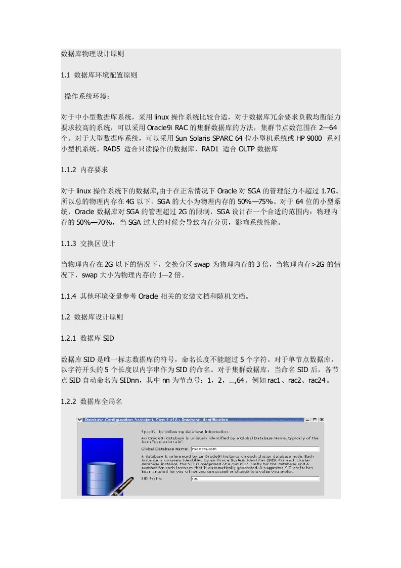 Oracle9i数据库设计指引全集